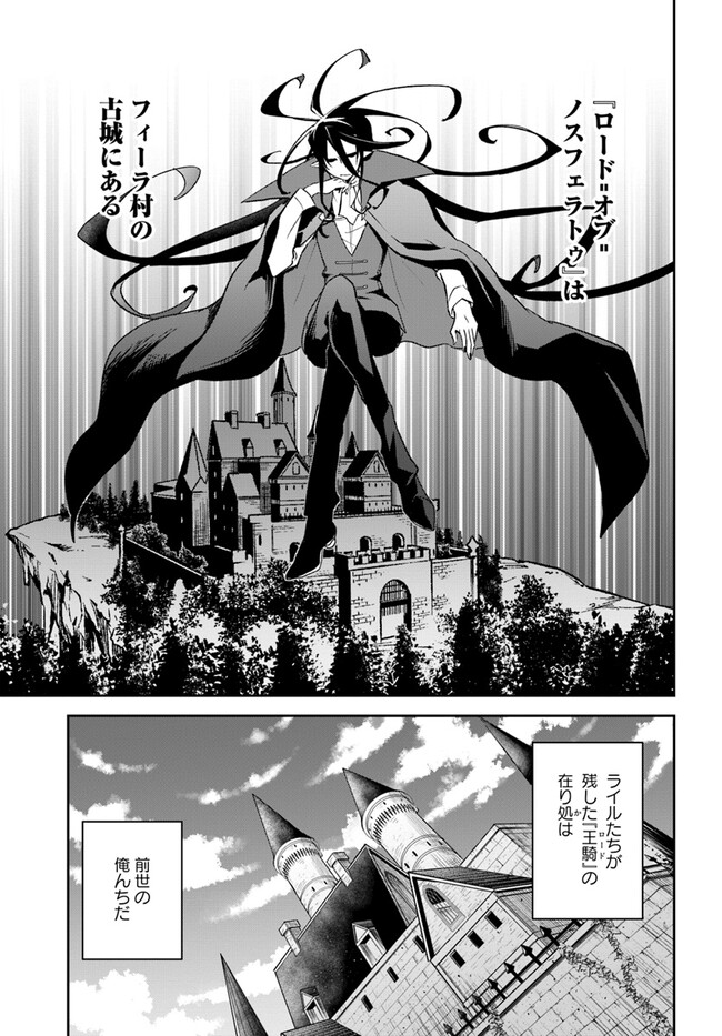 Henkyou Gurashi no Maou, Tensei shite Saikyou no Majutsushi ni naru - Aisarenagara Nariagaru Moto Maou wa, Ningen wo Shiritai Chap 36 - Next Chap 37
