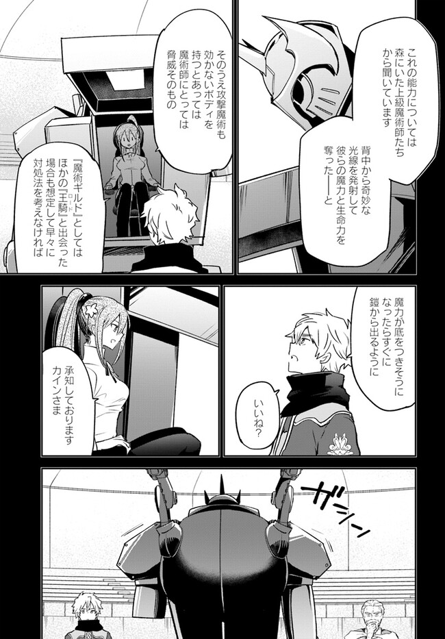Henkyou Gurashi no Maou, Tensei shite Saikyou no Majutsushi ni naru - Aisarenagara Nariagaru Moto Maou wa, Ningen wo Shiritai Chap 36 - Next Chap 37