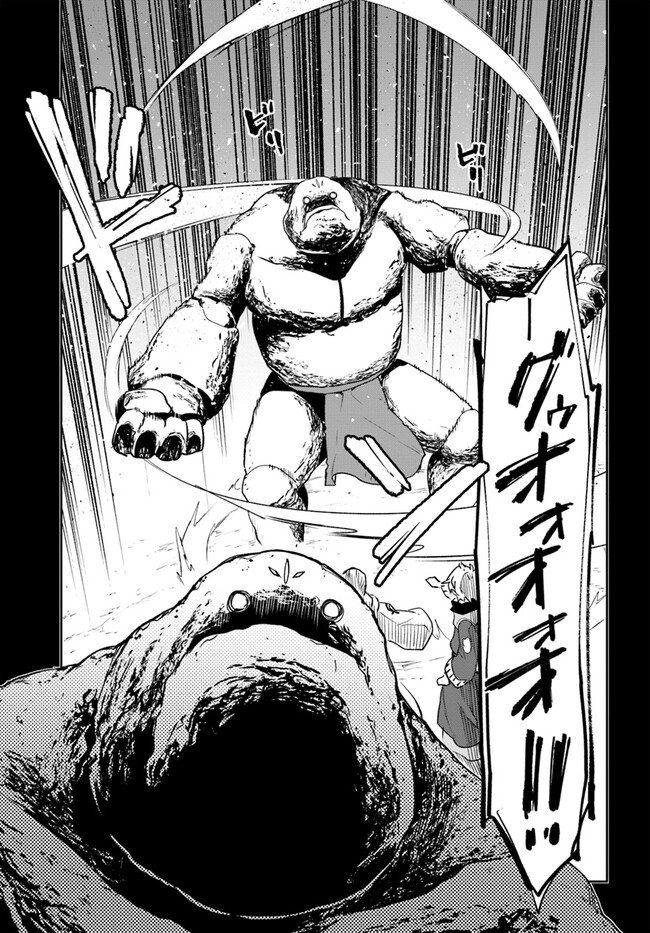 Henkyou Gurashi no Maou, Tensei shite Saikyou no Majutsushi ni naru - Aisarenagara Nariagaru Moto Maou wa, Ningen wo Shiritai Chap 36 - Next Chap 37