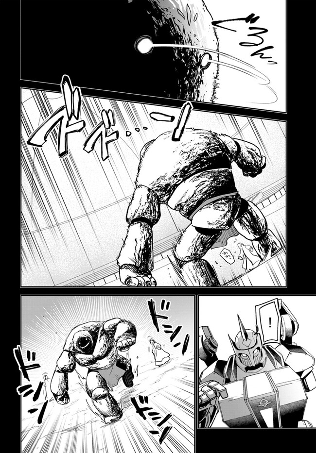 Henkyou Gurashi no Maou, Tensei shite Saikyou no Majutsushi ni naru - Aisarenagara Nariagaru Moto Maou wa, Ningen wo Shiritai Chap 36 - Next Chap 37