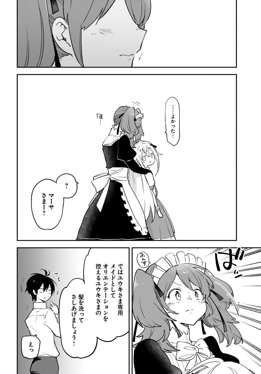 Henkyou Gurashi no Maou, Tensei shite Saikyou no Majutsushi ni naru - Aisarenagara Nariagaru Moto Maou wa, Ningen wo Shiritai Chap 38 - Next Chap 39