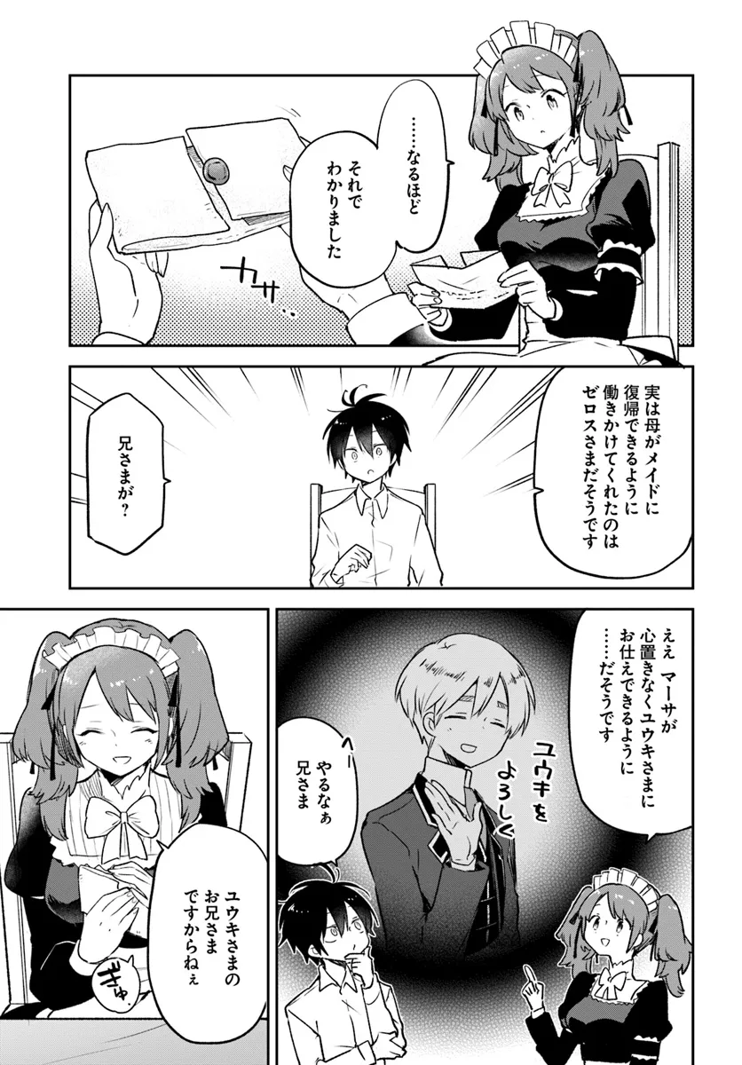 Henkyou Gurashi no Maou, Tensei shite Saikyou no Majutsushi ni naru - Aisarenagara Nariagaru Moto Maou wa, Ningen wo Shiritai Chap 38 - Next Chap 39