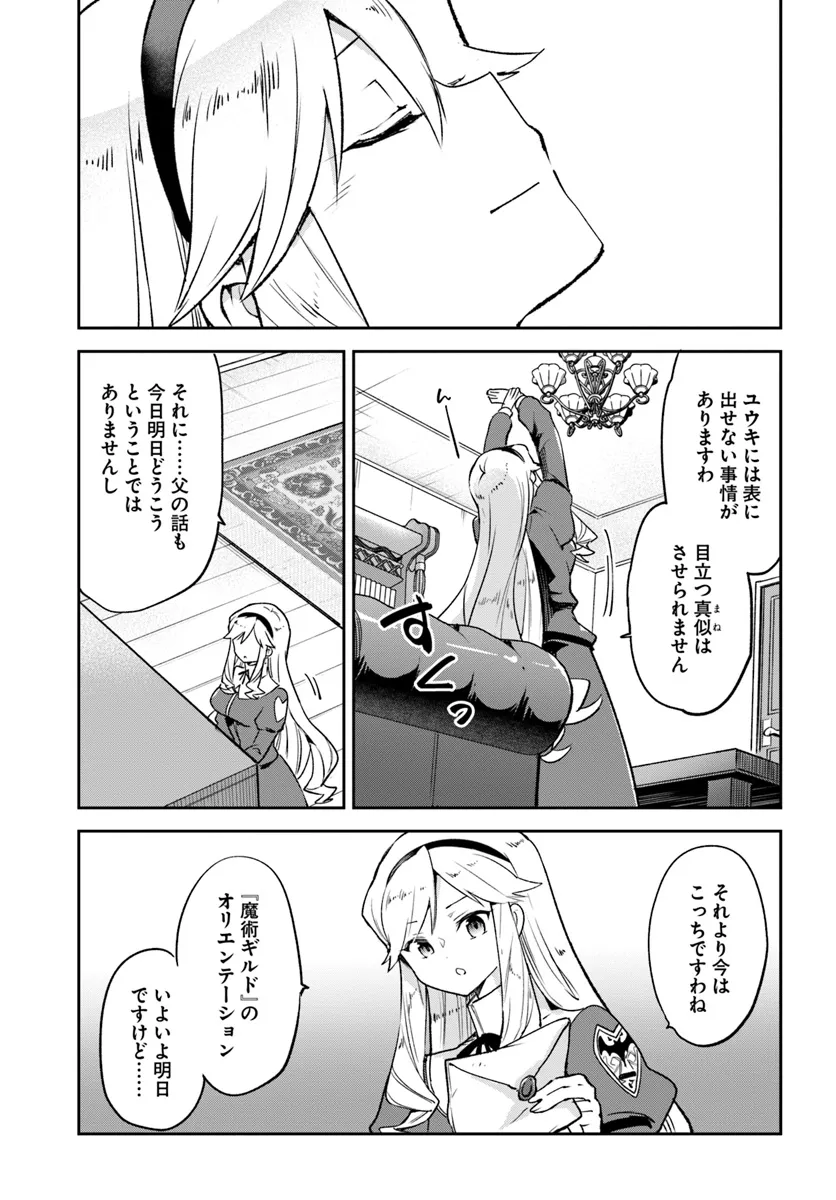 Henkyou Gurashi no Maou, Tensei shite Saikyou no Majutsushi ni naru - Aisarenagara Nariagaru Moto Maou wa, Ningen wo Shiritai Chap 38 - Next Chap 39