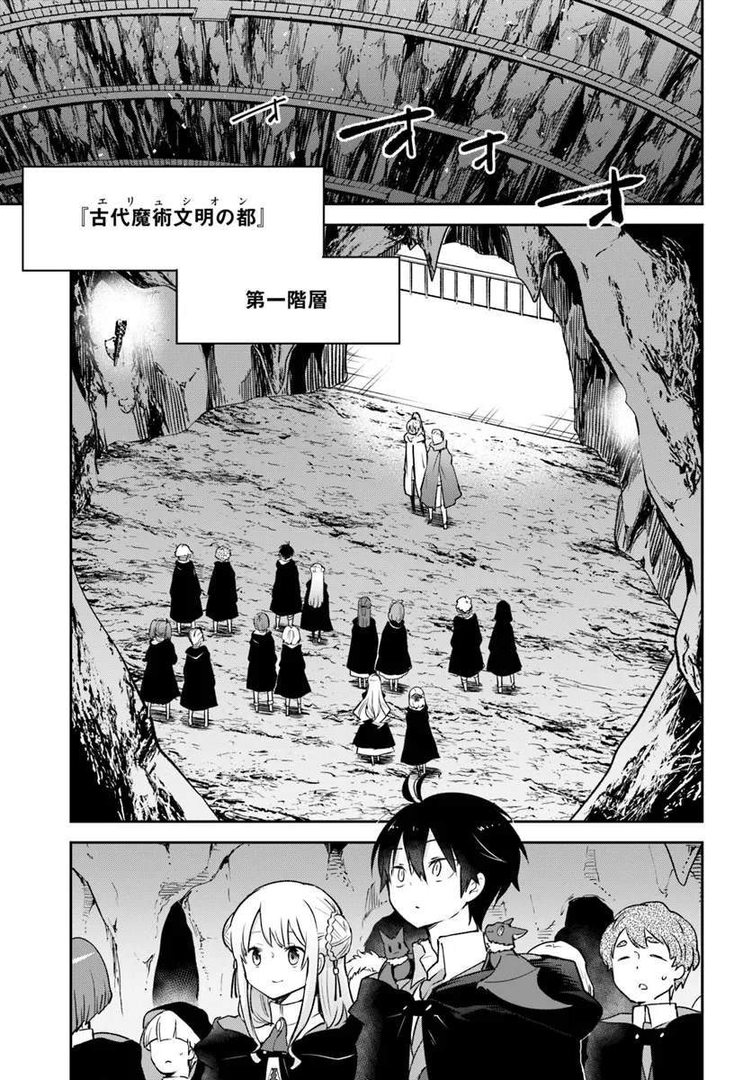 Henkyou Gurashi no Maou, Tensei shite Saikyou no Majutsushi ni naru - Aisarenagara Nariagaru Moto Maou wa, Ningen wo Shiritai Chap 38 - Next Chap 39