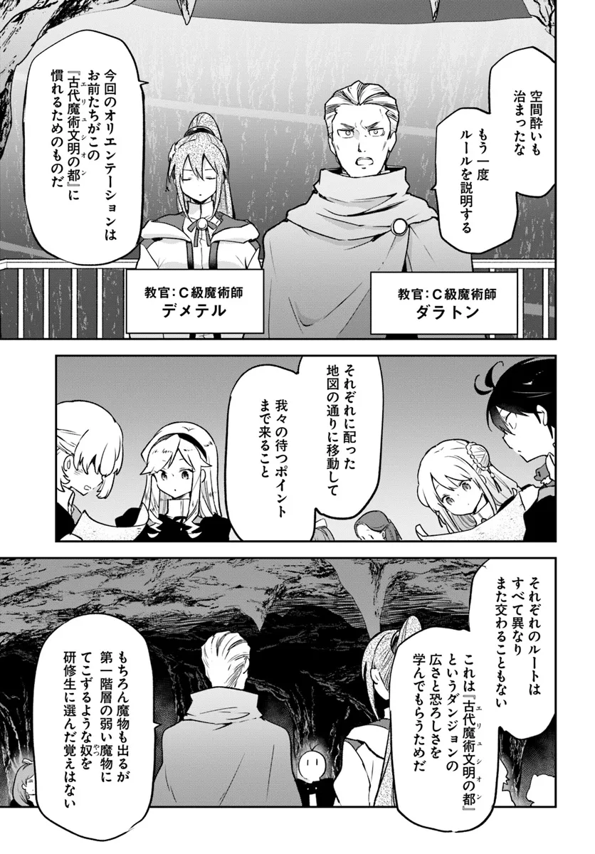 Henkyou Gurashi no Maou, Tensei shite Saikyou no Majutsushi ni naru - Aisarenagara Nariagaru Moto Maou wa, Ningen wo Shiritai Chap 38 - Next Chap 39