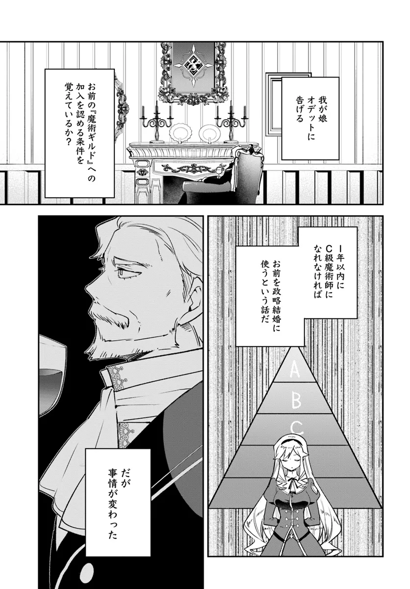 Henkyou Gurashi no Maou, Tensei shite Saikyou no Majutsushi ni naru - Aisarenagara Nariagaru Moto Maou wa, Ningen wo Shiritai Chap 38 - Next Chap 39