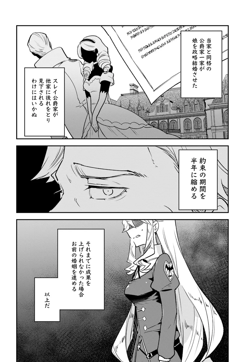 Henkyou Gurashi no Maou, Tensei shite Saikyou no Majutsushi ni naru - Aisarenagara Nariagaru Moto Maou wa, Ningen wo Shiritai Chap 38 - Next Chap 39