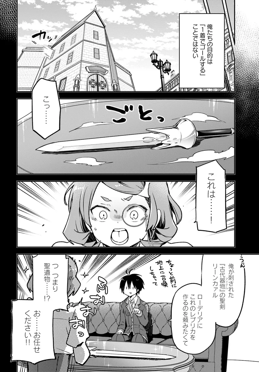 Henkyou Gurashi no Maou, Tensei shite Saikyou no Majutsushi ni naru - Aisarenagara Nariagaru Moto Maou wa, Ningen wo Shiritai Chap 38 - Next Chap 39