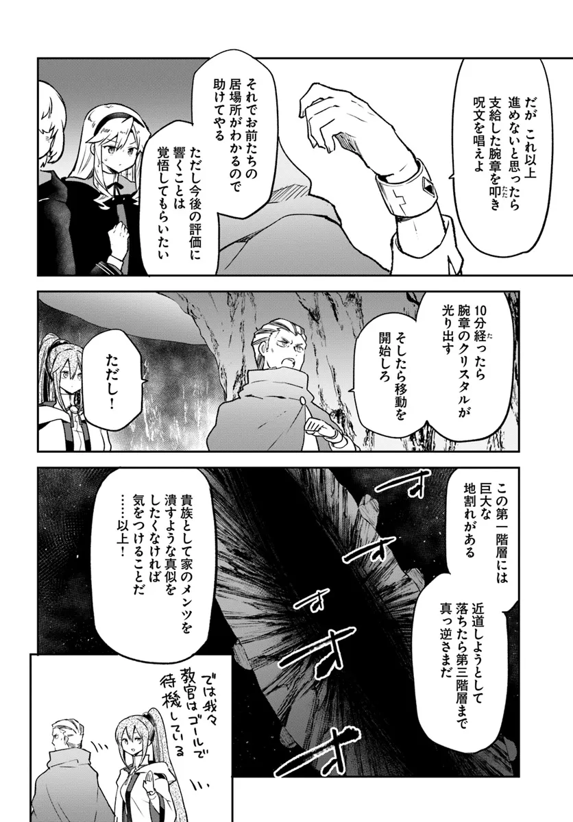 Henkyou Gurashi no Maou, Tensei shite Saikyou no Majutsushi ni naru - Aisarenagara Nariagaru Moto Maou wa, Ningen wo Shiritai Chap 38 - Next Chap 39