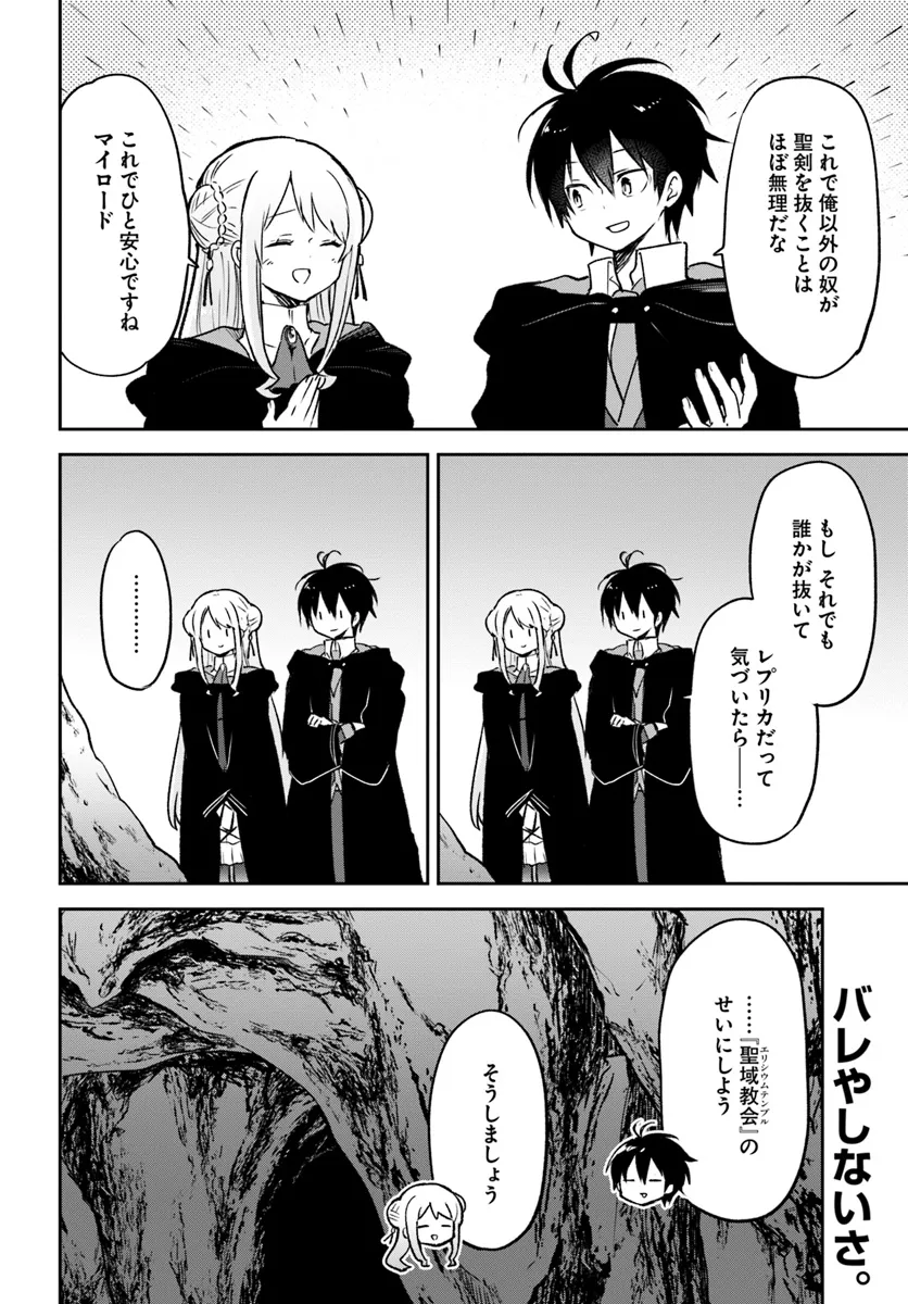 Henkyou Gurashi no Maou, Tensei shite Saikyou no Majutsushi ni naru - Aisarenagara Nariagaru Moto Maou wa, Ningen wo Shiritai Chap 38 - Next Chap 39