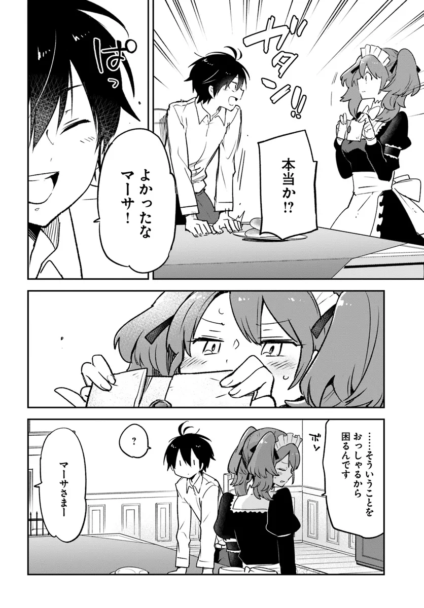 Henkyou Gurashi no Maou, Tensei shite Saikyou no Majutsushi ni naru - Aisarenagara Nariagaru Moto Maou wa, Ningen wo Shiritai Chap 38 - Next Chap 39