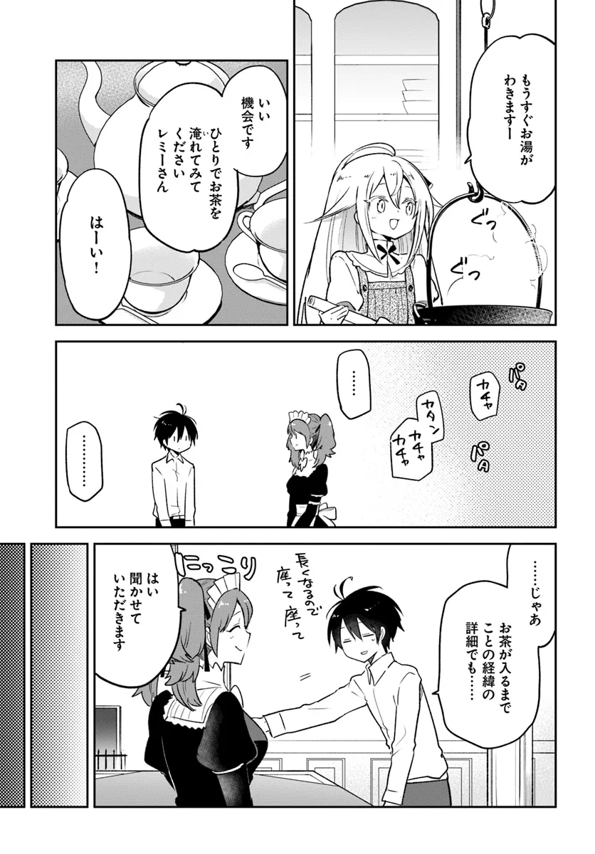 Henkyou Gurashi no Maou, Tensei shite Saikyou no Majutsushi ni naru - Aisarenagara Nariagaru Moto Maou wa, Ningen wo Shiritai Chap 38 - Next Chap 39