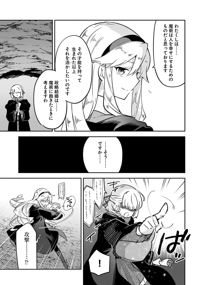 Henkyou Gurashi no Maou, Tensei shite Saikyou no Majutsushi ni naru - Aisarenagara Nariagaru Moto Maou wa, Ningen wo Shiritai Chap 39 - Next Chap 40