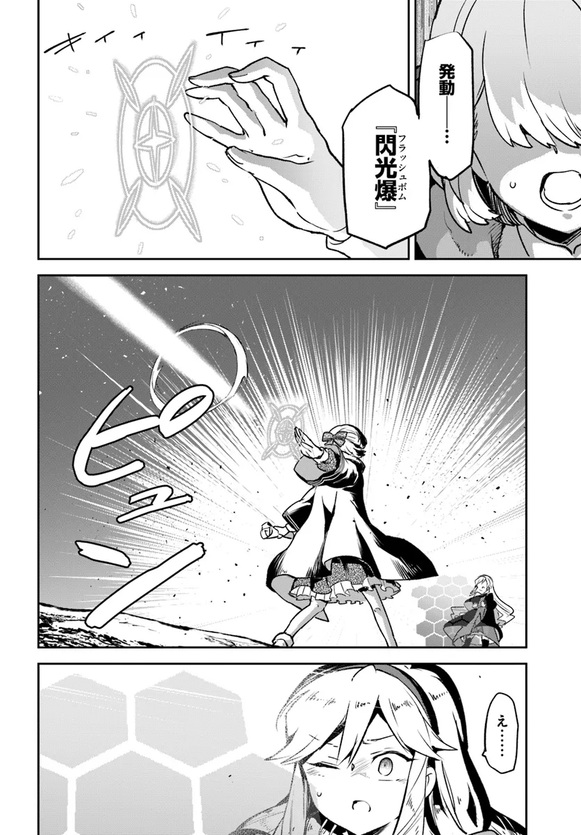 Henkyou Gurashi no Maou, Tensei shite Saikyou no Majutsushi ni naru - Aisarenagara Nariagaru Moto Maou wa, Ningen wo Shiritai Chap 39 - Next Chap 40