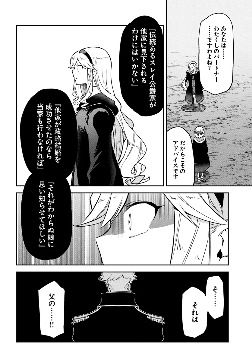 Henkyou Gurashi no Maou, Tensei shite Saikyou no Majutsushi ni naru - Aisarenagara Nariagaru Moto Maou wa, Ningen wo Shiritai Chap 39 - Next Chap 40
