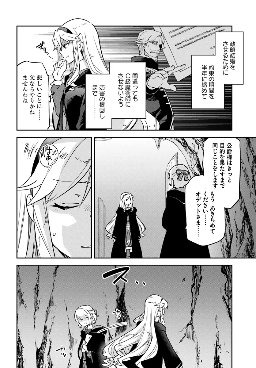Henkyou Gurashi no Maou, Tensei shite Saikyou no Majutsushi ni naru - Aisarenagara Nariagaru Moto Maou wa, Ningen wo Shiritai Chap 39 - Next Chap 40