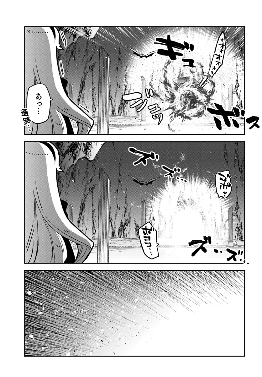 Henkyou Gurashi no Maou, Tensei shite Saikyou no Majutsushi ni naru - Aisarenagara Nariagaru Moto Maou wa, Ningen wo Shiritai Chap 39 - Next Chap 40