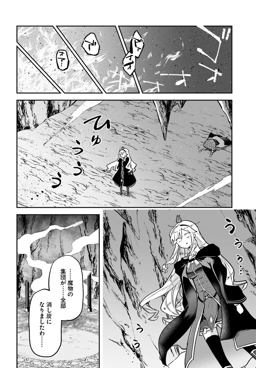 Henkyou Gurashi no Maou, Tensei shite Saikyou no Majutsushi ni naru - Aisarenagara Nariagaru Moto Maou wa, Ningen wo Shiritai Chap 39 - Next Chap 40