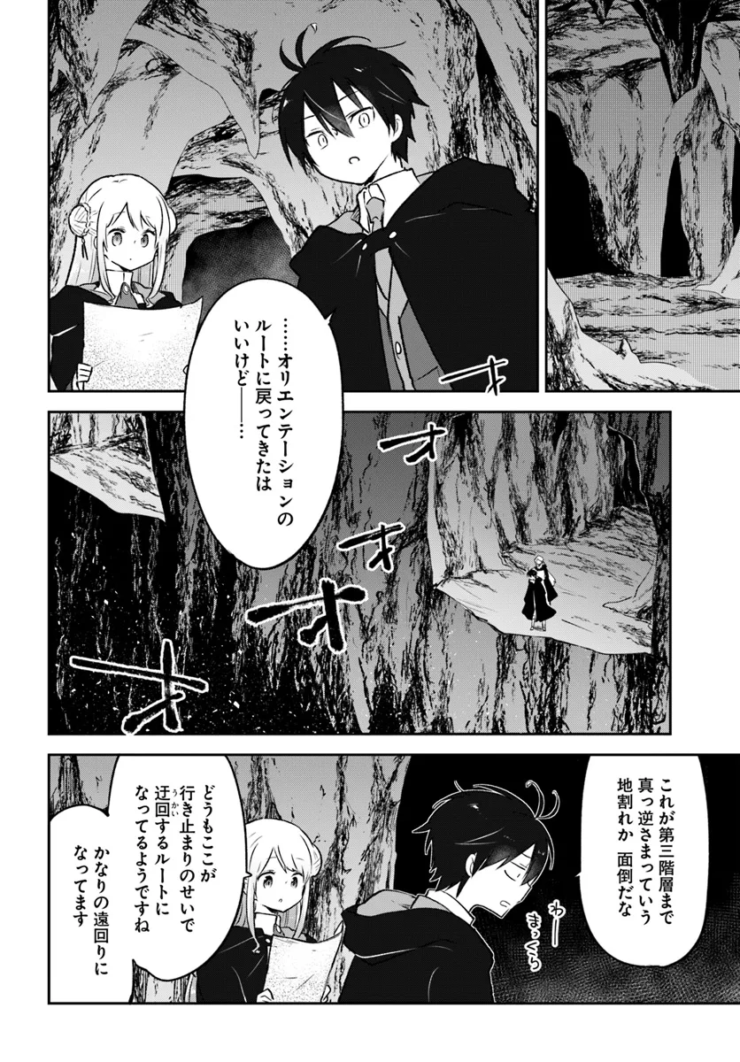 Henkyou Gurashi no Maou, Tensei shite Saikyou no Majutsushi ni naru - Aisarenagara Nariagaru Moto Maou wa, Ningen wo Shiritai Chap 39 - Next Chap 40