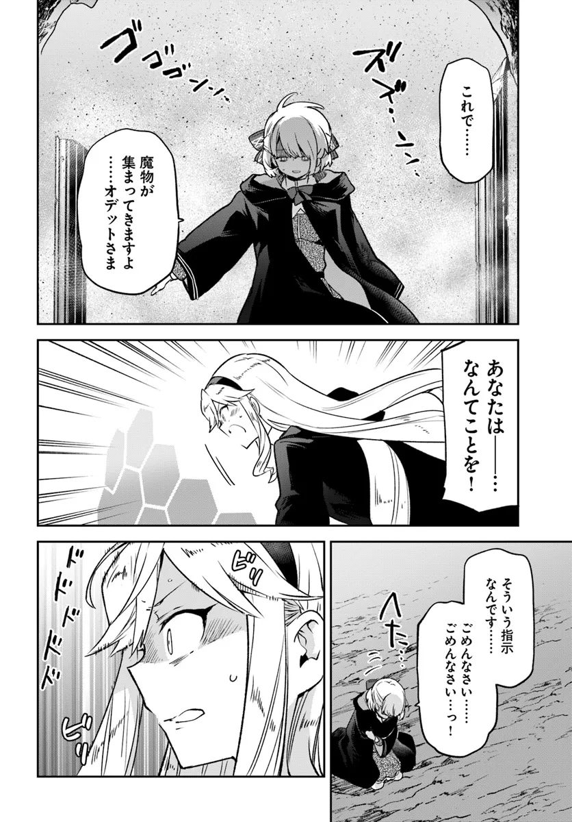 Henkyou Gurashi no Maou, Tensei shite Saikyou no Majutsushi ni naru - Aisarenagara Nariagaru Moto Maou wa, Ningen wo Shiritai Chap 39 - Next Chap 40