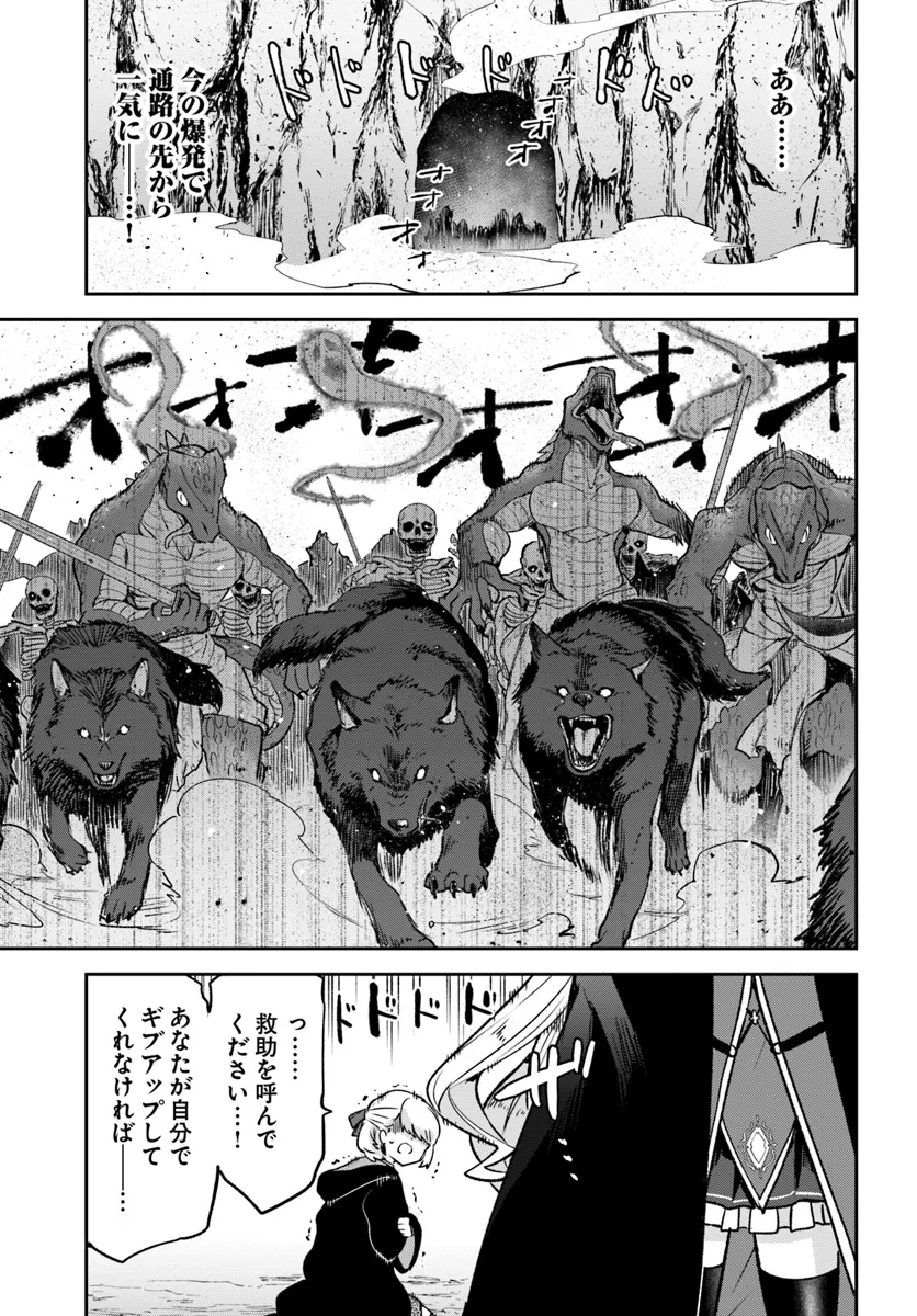 Henkyou Gurashi no Maou, Tensei shite Saikyou no Majutsushi ni naru - Aisarenagara Nariagaru Moto Maou wa, Ningen wo Shiritai Chap 39 - Next Chap 40