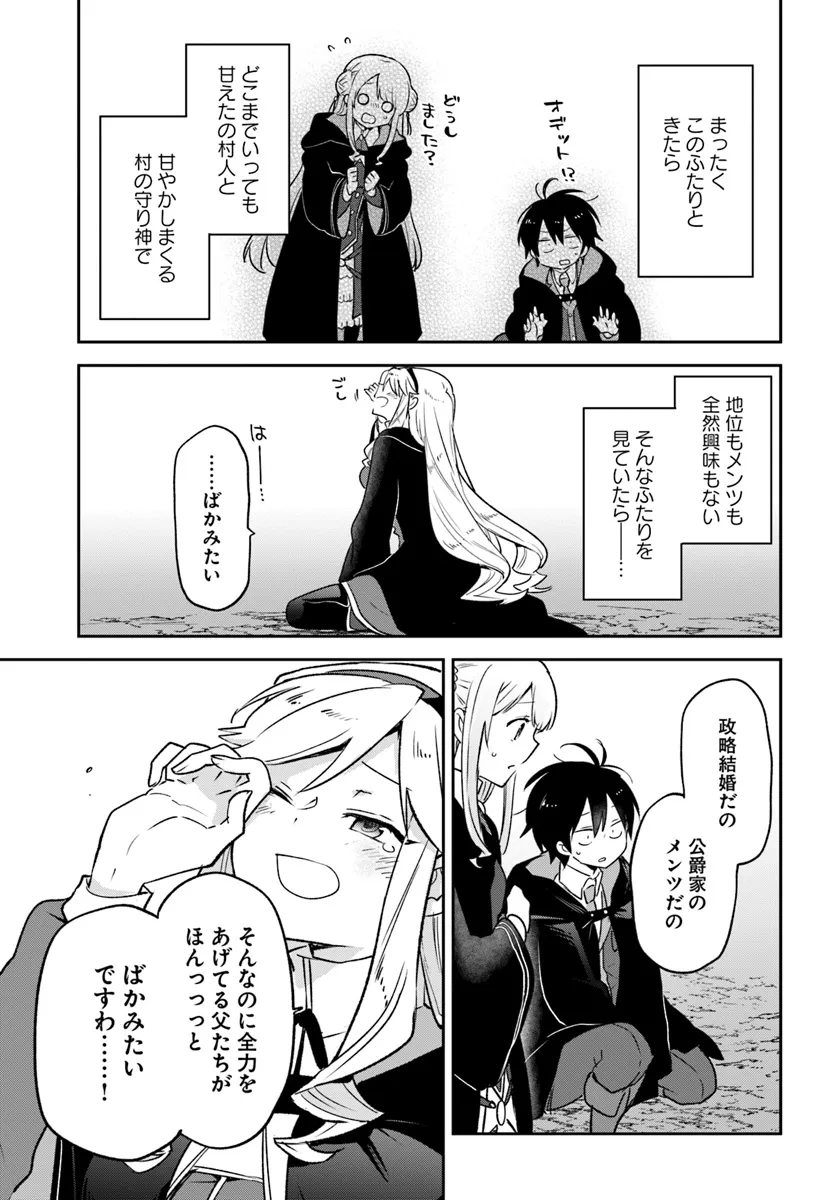 Henkyou Gurashi no Maou, Tensei shite Saikyou no Majutsushi ni naru - Aisarenagara Nariagaru Moto Maou wa, Ningen wo Shiritai Chap 39 - Next Chap 40
