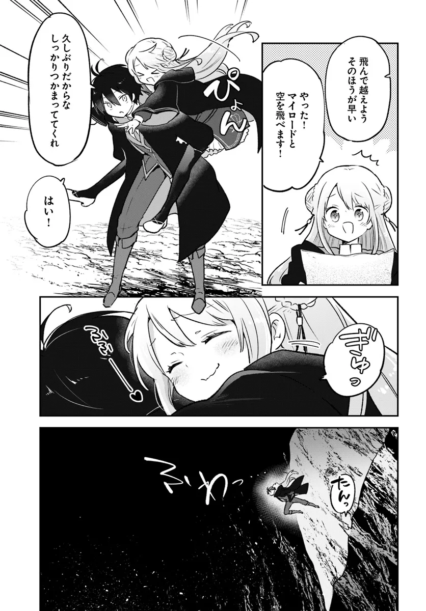 Henkyou Gurashi no Maou, Tensei shite Saikyou no Majutsushi ni naru - Aisarenagara Nariagaru Moto Maou wa, Ningen wo Shiritai Chap 39 - Next Chap 40