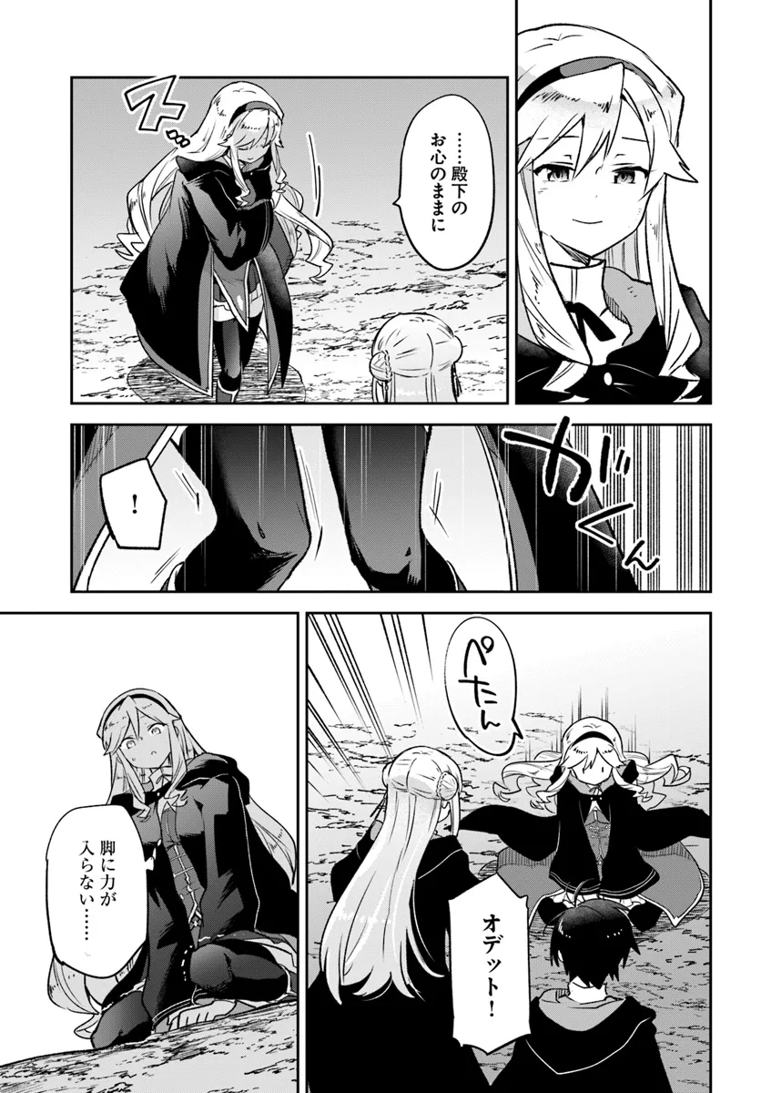 Henkyou Gurashi no Maou, Tensei shite Saikyou no Majutsushi ni naru - Aisarenagara Nariagaru Moto Maou wa, Ningen wo Shiritai Chap 39 - Next Chap 40