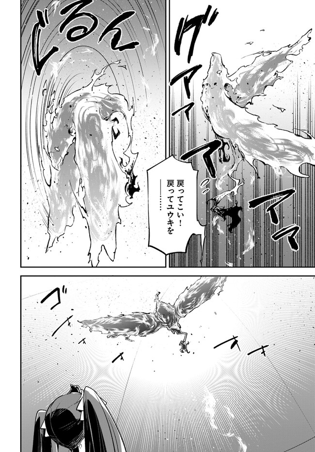 Henkyou Gurashi no Maou, Tensei shite Saikyou no Majutsushi ni naru - Aisarenagara Nariagaru Moto Maou wa, Ningen wo Shiritai Chap 30 - Next Chap 31