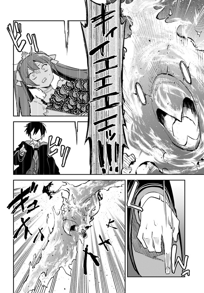 Henkyou Gurashi no Maou, Tensei shite Saikyou no Majutsushi ni naru - Aisarenagara Nariagaru Moto Maou wa, Ningen wo Shiritai Chap 30 - Next Chap 31