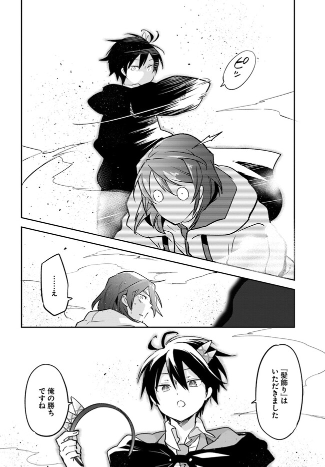 Henkyou Gurashi no Maou, Tensei shite Saikyou no Majutsushi ni naru - Aisarenagara Nariagaru Moto Maou wa, Ningen wo Shiritai Chap 30 - Next Chap 31