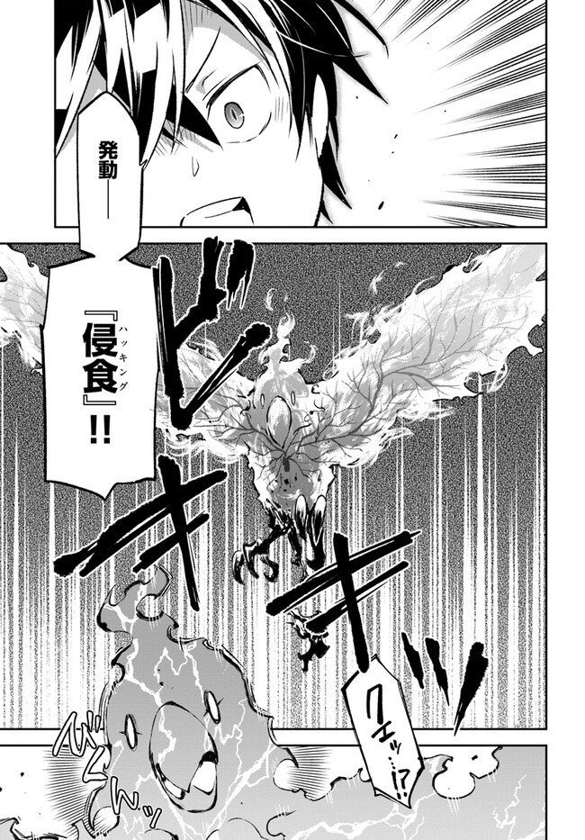 Henkyou Gurashi no Maou, Tensei shite Saikyou no Majutsushi ni naru - Aisarenagara Nariagaru Moto Maou wa, Ningen wo Shiritai Chap 30 - Next Chap 31