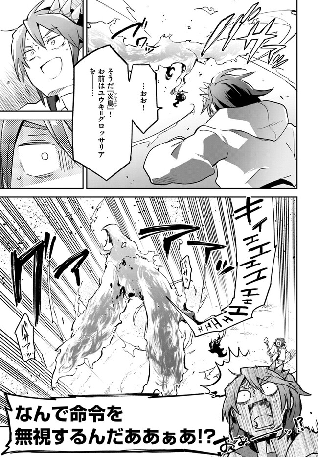 Henkyou Gurashi no Maou, Tensei shite Saikyou no Majutsushi ni naru - Aisarenagara Nariagaru Moto Maou wa, Ningen wo Shiritai Chap 30 - Next Chap 31