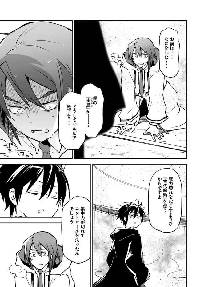 Henkyou Gurashi no Maou, Tensei shite Saikyou no Majutsushi ni naru - Aisarenagara Nariagaru Moto Maou wa, Ningen wo Shiritai Chap 30 - Next Chap 31