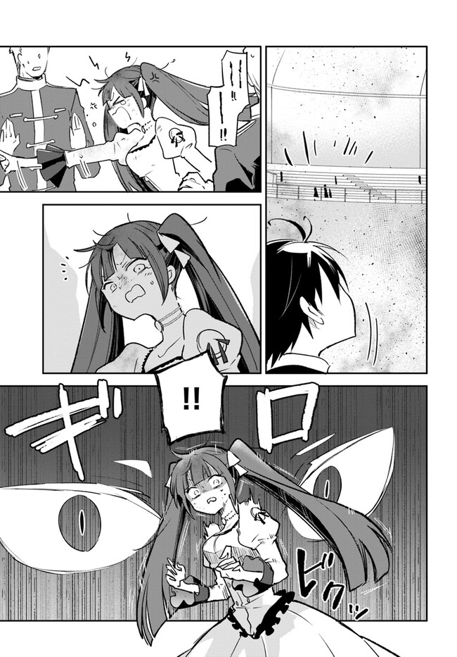 Henkyou Gurashi no Maou, Tensei shite Saikyou no Majutsushi ni naru - Aisarenagara Nariagaru Moto Maou wa, Ningen wo Shiritai Chap 30 - Next Chap 31