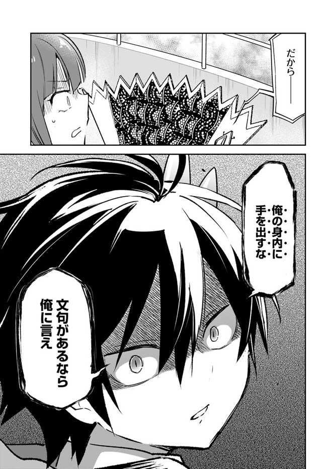 Henkyou Gurashi no Maou, Tensei shite Saikyou no Majutsushi ni naru - Aisarenagara Nariagaru Moto Maou wa, Ningen wo Shiritai Chap 30 - Next Chap 31