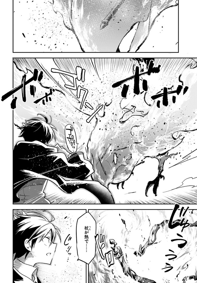 Henkyou Gurashi no Maou, Tensei shite Saikyou no Majutsushi ni naru - Aisarenagara Nariagaru Moto Maou wa, Ningen wo Shiritai Chap 30 - Next Chap 31