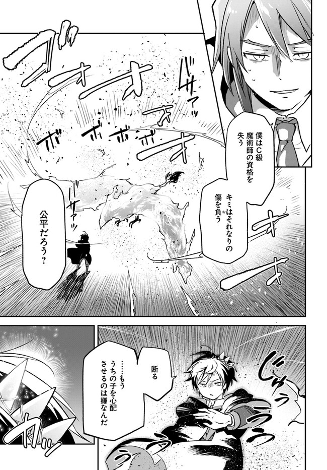 Henkyou Gurashi no Maou, Tensei shite Saikyou no Majutsushi ni naru - Aisarenagara Nariagaru Moto Maou wa, Ningen wo Shiritai Chap 30 - Next Chap 31