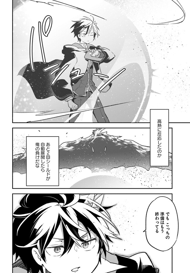 Henkyou Gurashi no Maou, Tensei shite Saikyou no Majutsushi ni naru - Aisarenagara Nariagaru Moto Maou wa, Ningen wo Shiritai Chap 30 - Next Chap 31