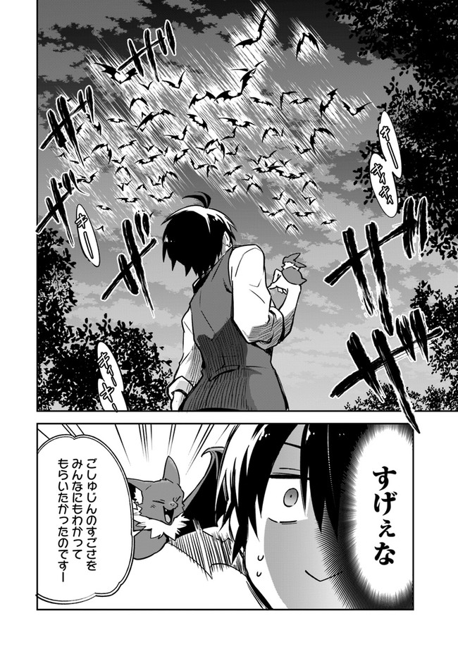 Henkyou Gurashi no Maou, Tensei shite Saikyou no Majutsushi ni naru - Aisarenagara Nariagaru Moto Maou wa, Ningen wo Shiritai Chap 3 - Next Chap 4