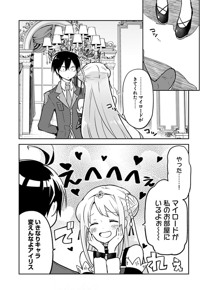 Henkyou Gurashi no Maou, Tensei shite Saikyou no Majutsushi ni naru - Aisarenagara Nariagaru Moto Maou wa, Ningen wo Shiritai Chap 31 - Next Chap 32