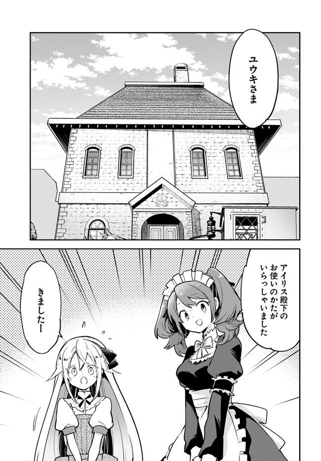 Henkyou Gurashi no Maou, Tensei shite Saikyou no Majutsushi ni naru - Aisarenagara Nariagaru Moto Maou wa, Ningen wo Shiritai Chap 31 - Next Chap 32