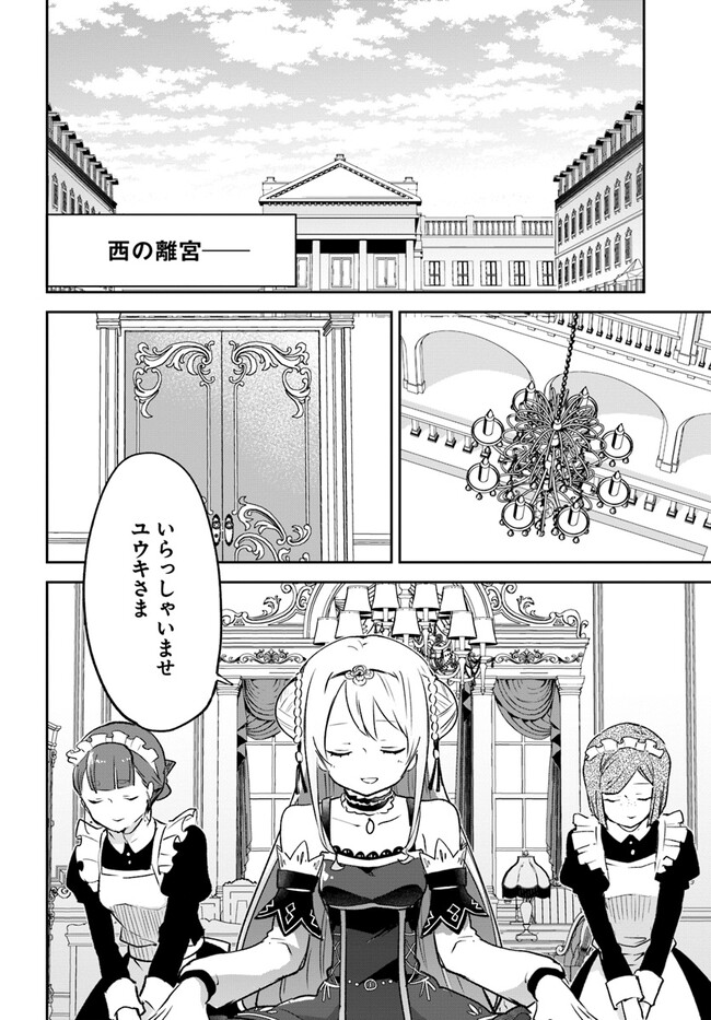 Henkyou Gurashi no Maou, Tensei shite Saikyou no Majutsushi ni naru - Aisarenagara Nariagaru Moto Maou wa, Ningen wo Shiritai Chap 31 - Next Chap 32