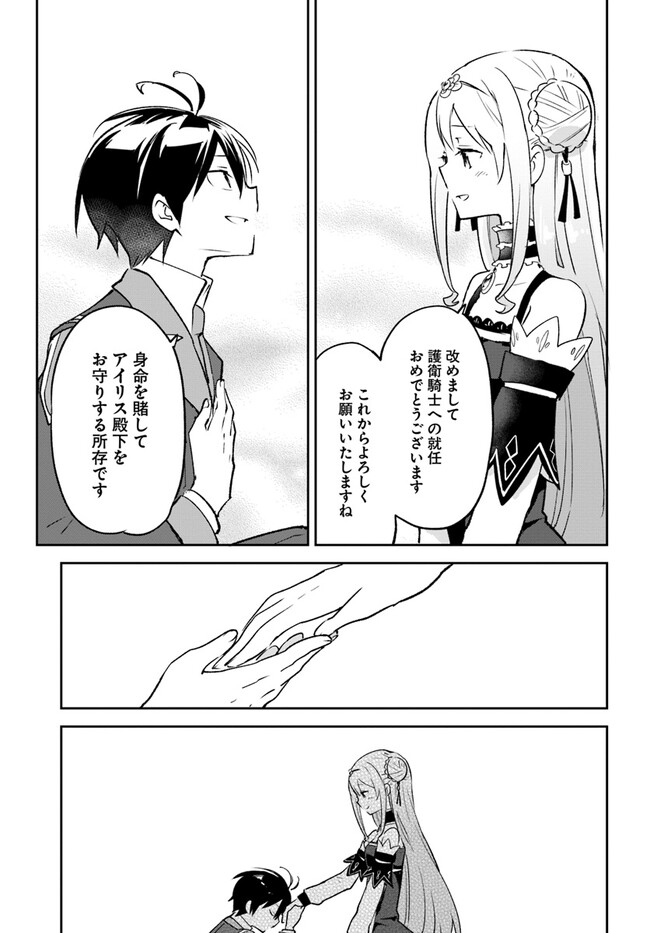 Henkyou Gurashi no Maou, Tensei shite Saikyou no Majutsushi ni naru - Aisarenagara Nariagaru Moto Maou wa, Ningen wo Shiritai Chap 31 - Next Chap 32