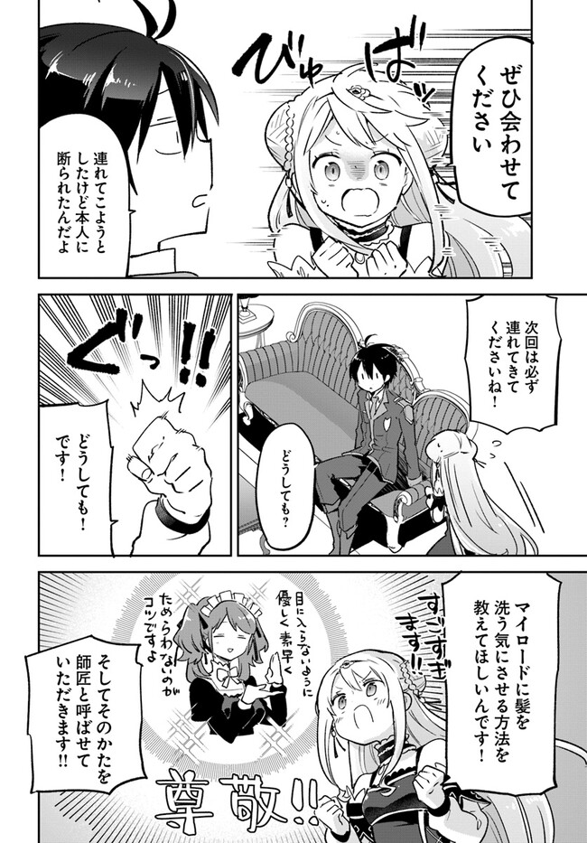 Henkyou Gurashi no Maou, Tensei shite Saikyou no Majutsushi ni naru - Aisarenagara Nariagaru Moto Maou wa, Ningen wo Shiritai Chap 31 - Next Chap 32