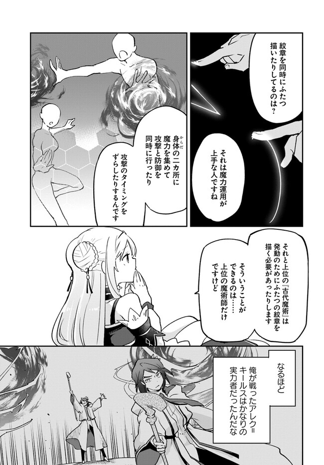 Henkyou Gurashi no Maou, Tensei shite Saikyou no Majutsushi ni naru - Aisarenagara Nariagaru Moto Maou wa, Ningen wo Shiritai Chap 31 - Next Chap 32