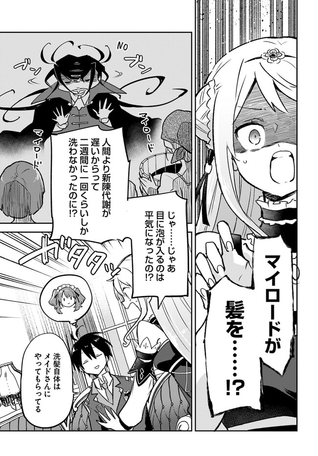 Henkyou Gurashi no Maou, Tensei shite Saikyou no Majutsushi ni naru - Aisarenagara Nariagaru Moto Maou wa, Ningen wo Shiritai Chap 31 - Next Chap 32