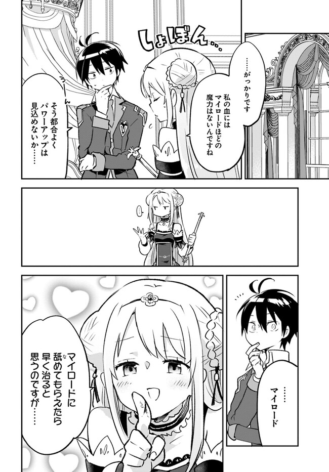 Henkyou Gurashi no Maou, Tensei shite Saikyou no Majutsushi ni naru - Aisarenagara Nariagaru Moto Maou wa, Ningen wo Shiritai Chap 31 - Next Chap 32