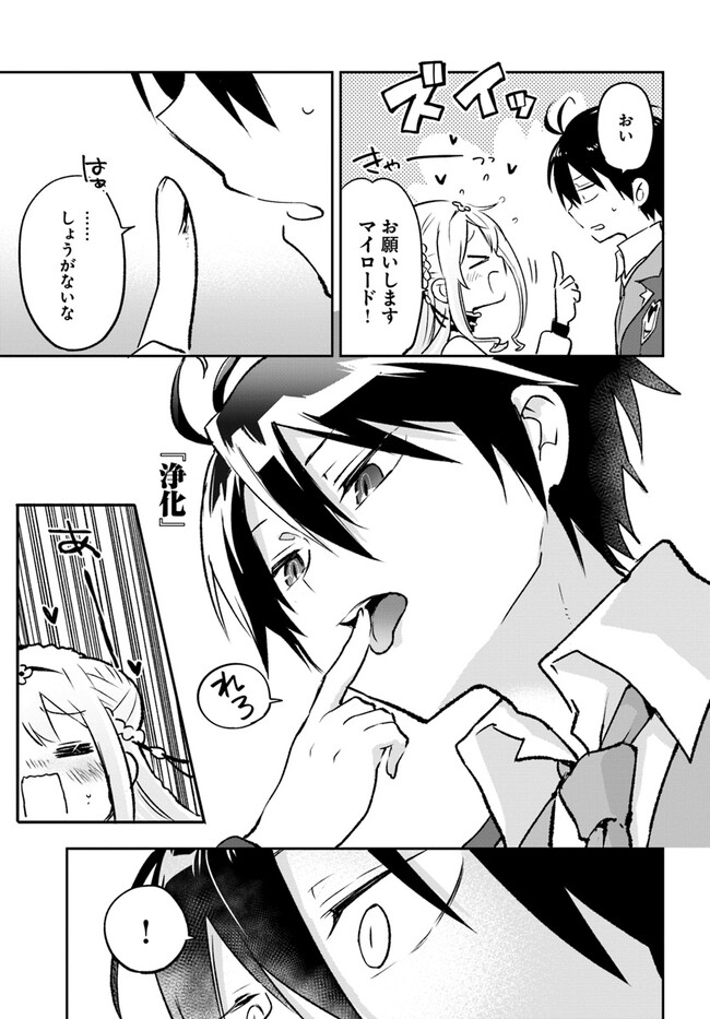 Henkyou Gurashi no Maou, Tensei shite Saikyou no Majutsushi ni naru - Aisarenagara Nariagaru Moto Maou wa, Ningen wo Shiritai Chap 31 - Next Chap 32