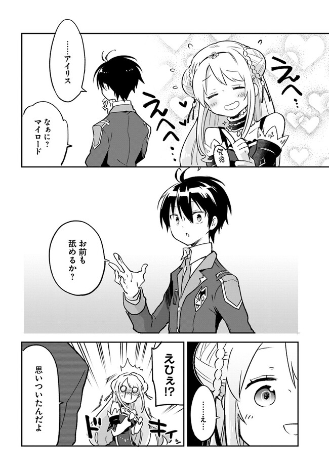 Henkyou Gurashi no Maou, Tensei shite Saikyou no Majutsushi ni naru - Aisarenagara Nariagaru Moto Maou wa, Ningen wo Shiritai Chap 31 - Next Chap 32